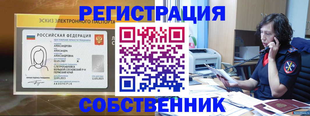 прописка иностранных граждан в Заволжске