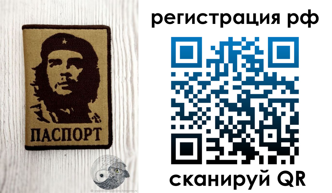 временная прописка в Заволжске