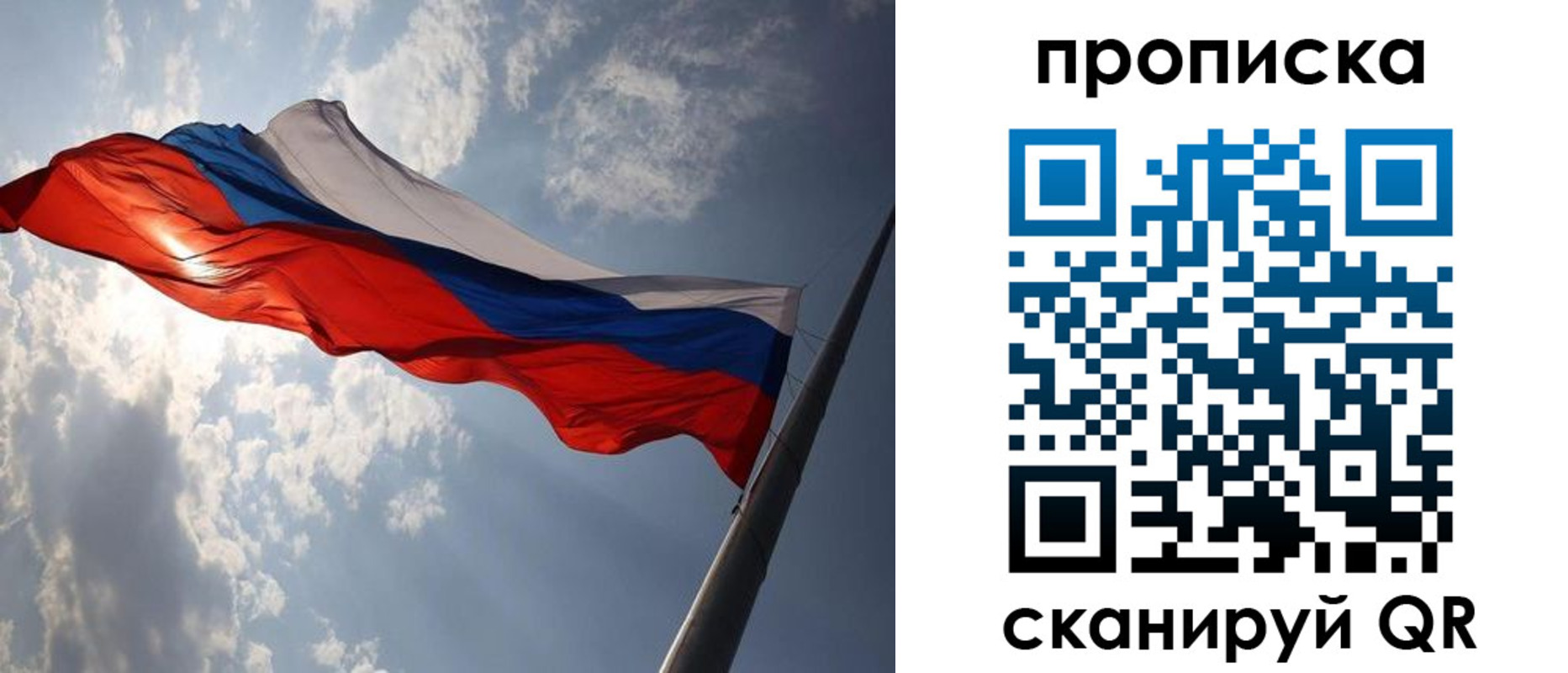 временная регистрация гарантия в Заволжске