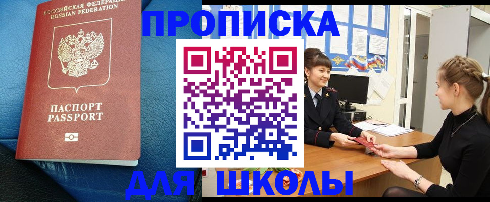 прописка паспорт в Заволжске