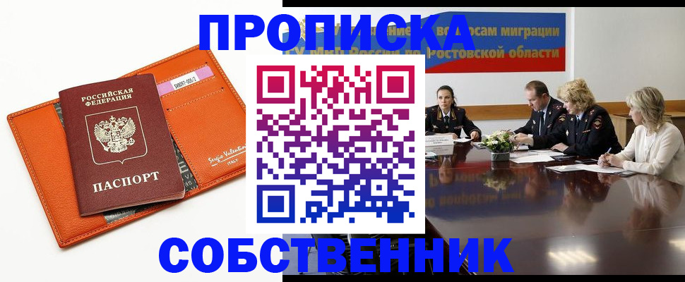 временная регистрация гарантия в Заволжске