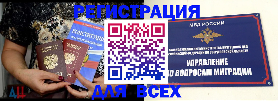 временная регистрация собственник в Заволжске