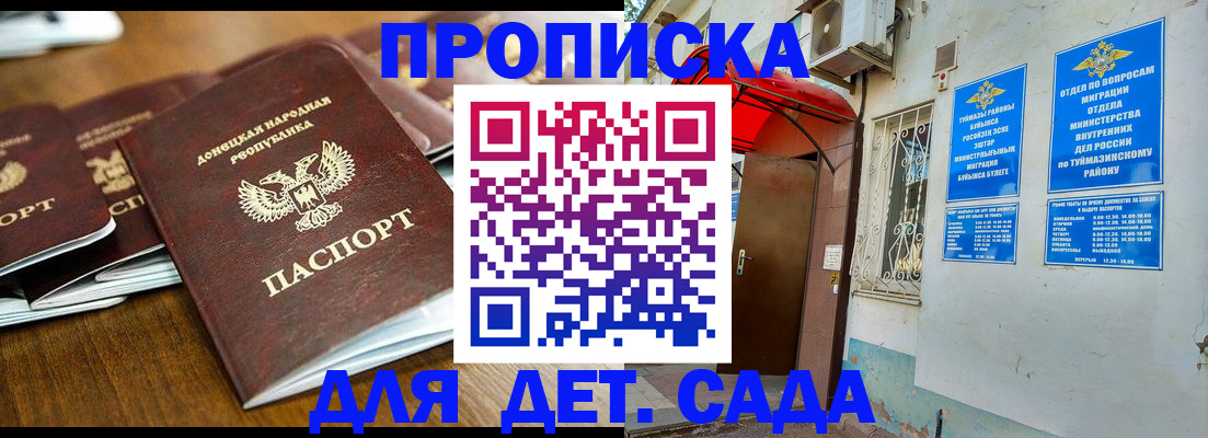 прописка от собственника в Заволжске