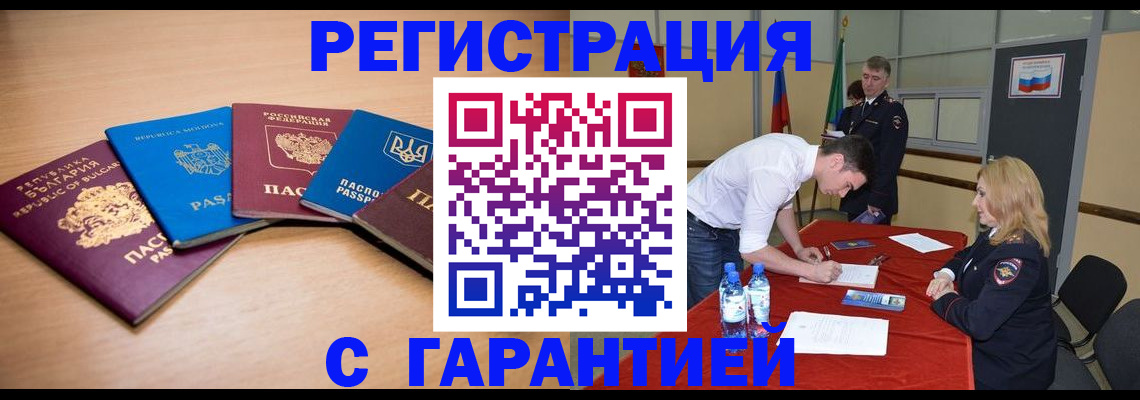 миграционный учет в Заволжске